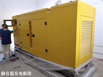 靜音柴油發(fā)電機 調試